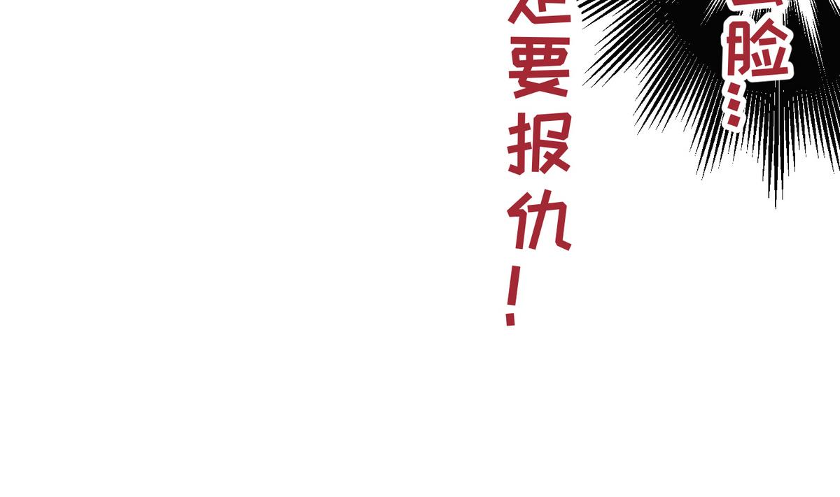 《女校攻略》第37话 潜规则的课 第13页