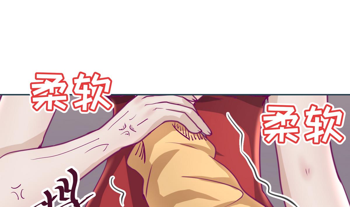 《女校攻略》第37话 潜规则的课 第14页