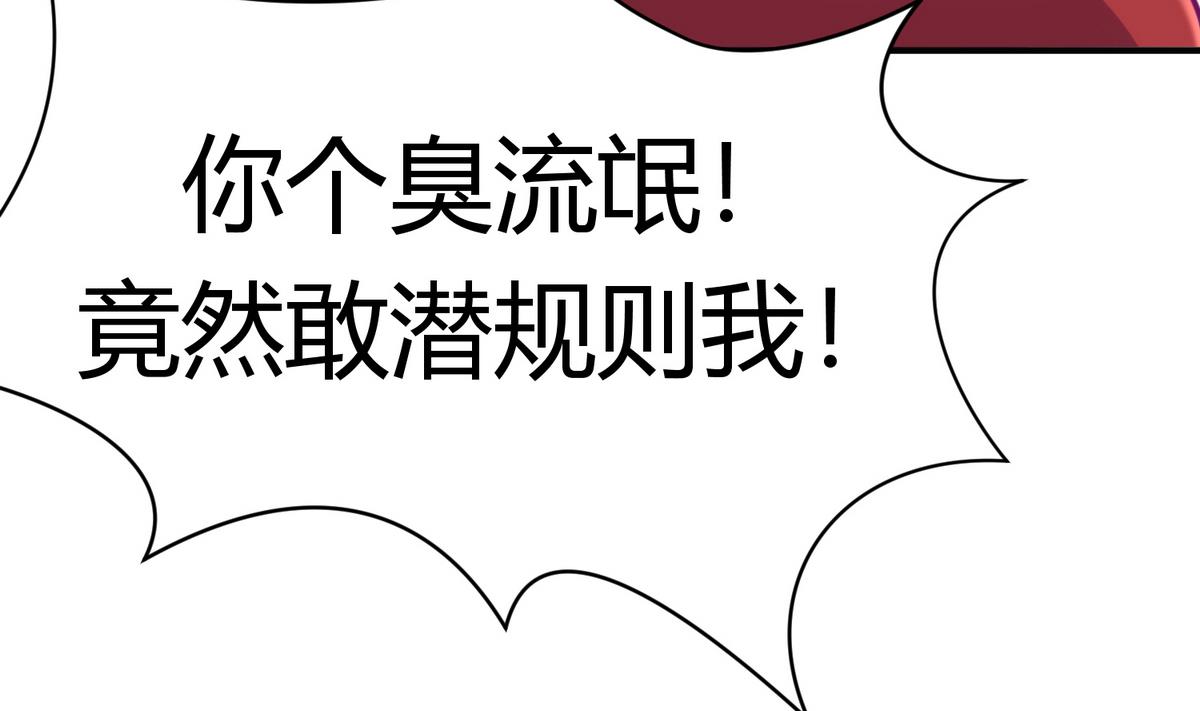 《女校攻略》第37话 潜规则的课 第20页