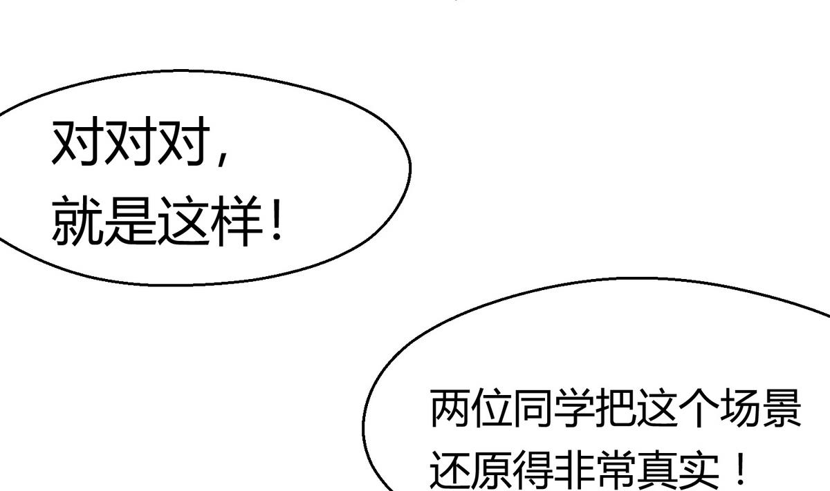 《女校攻略》第37话 潜规则的课 第23页