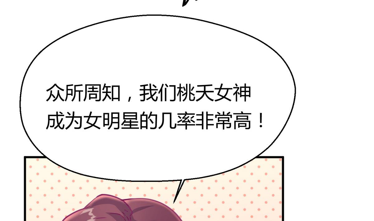 《女校攻略》第37话 潜规则的课 第25页