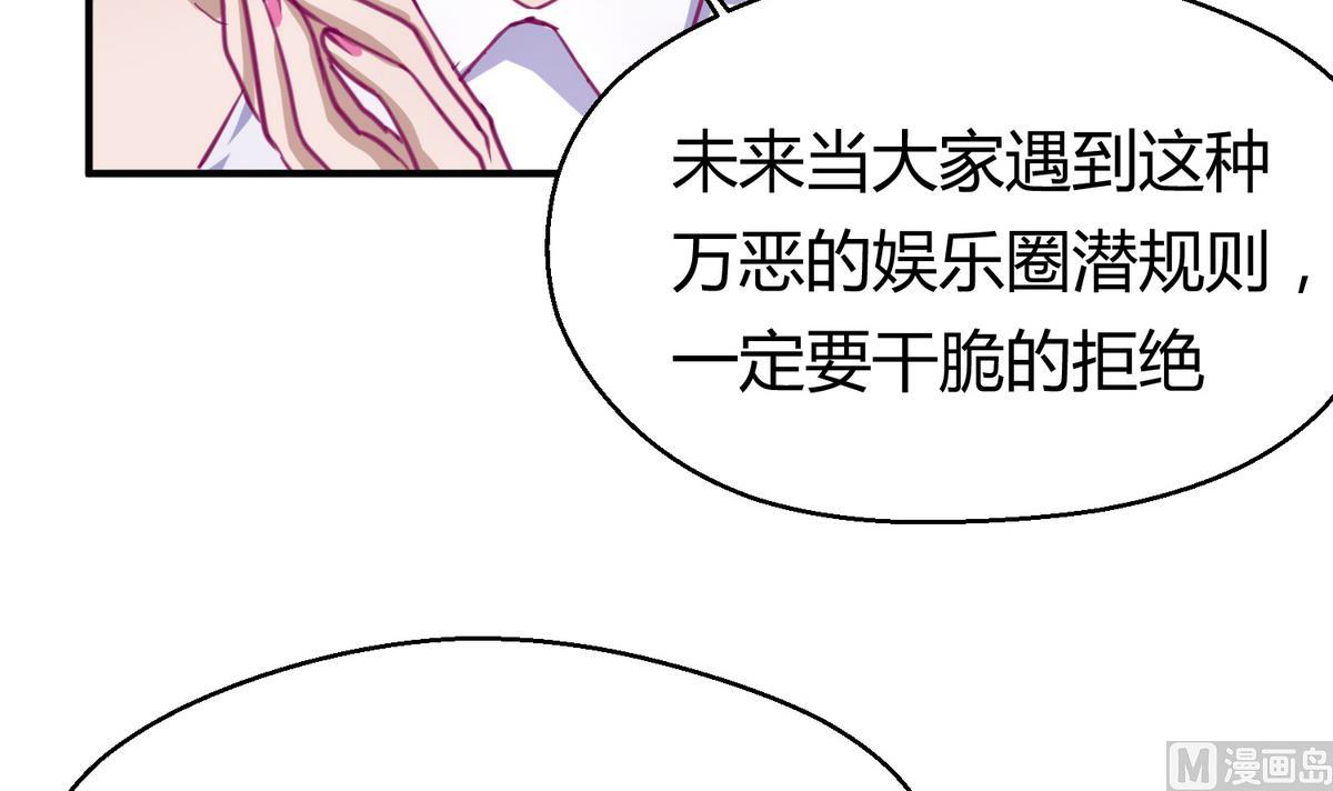 《女校攻略》第37话 潜规则的课 第27页