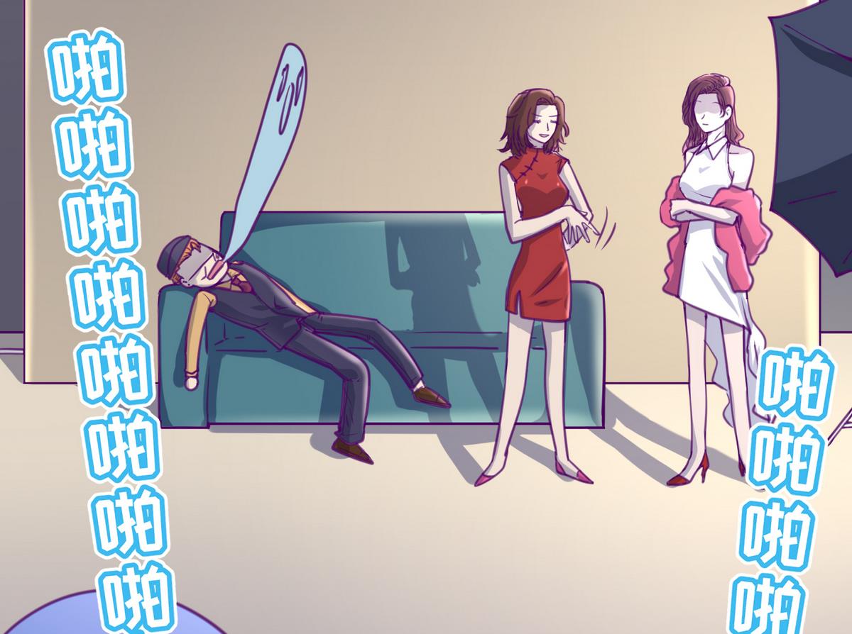 《女校攻略》第37话 潜规则的课 第29页