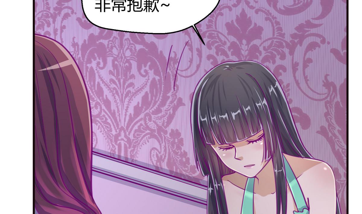 《女校攻略》第37话 潜规则的课 第32页