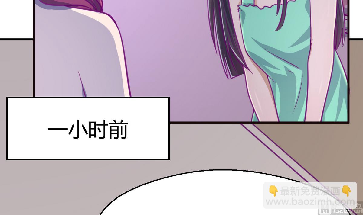 《女校攻略》第37话 潜规则的课 第33页