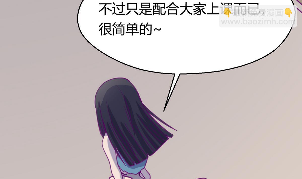《女校攻略》第37话 潜规则的课 第34页