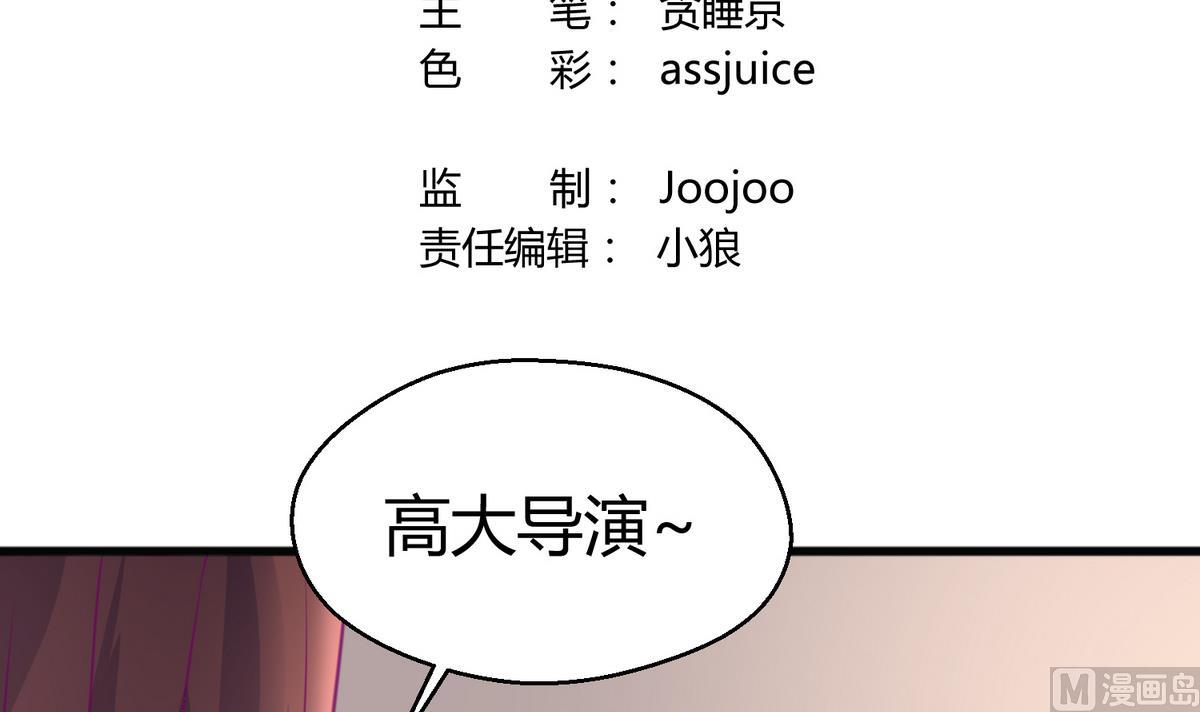 《女校攻略》第37话 潜规则的课 第3页