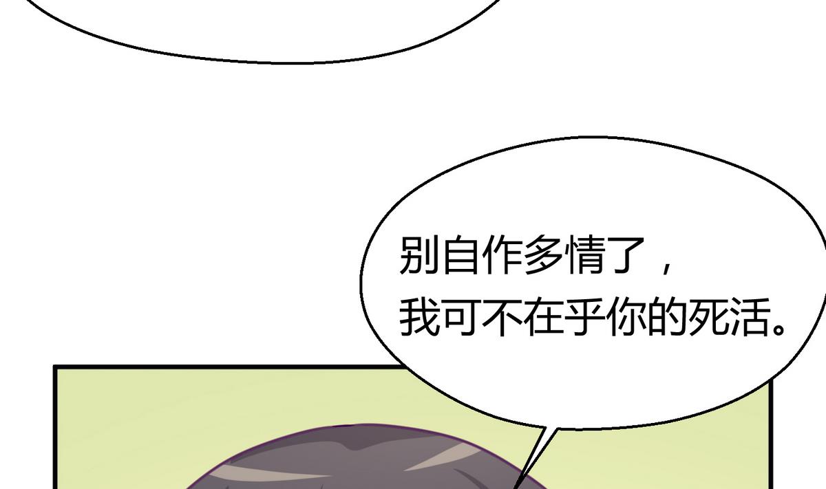 《女校攻略》第37话 潜规则的课 第47页