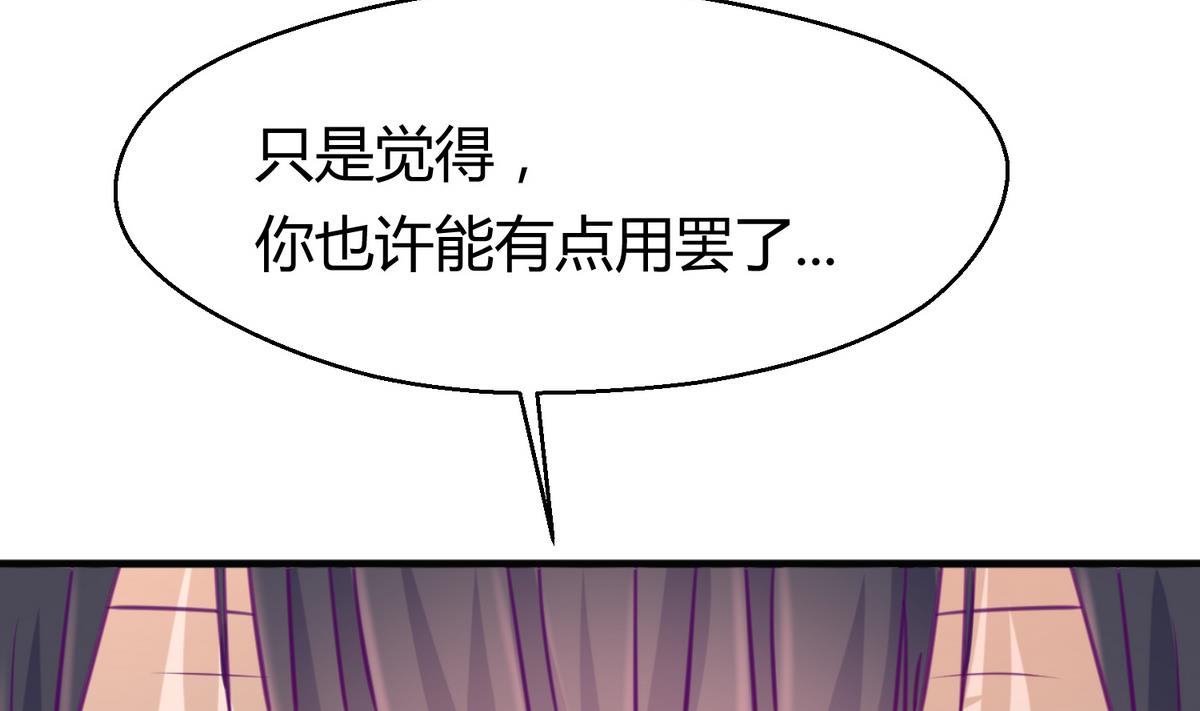 《女校攻略》第37话 潜规则的课 第50页