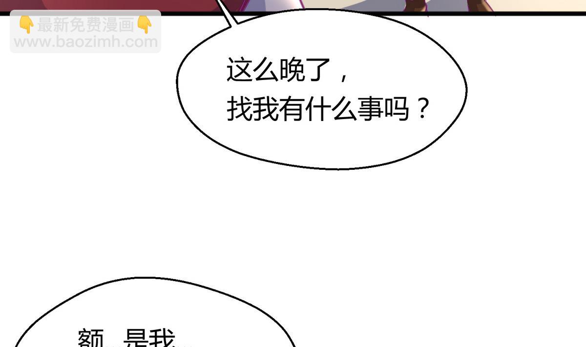 《女校攻略》第37话 潜规则的课 第5页
