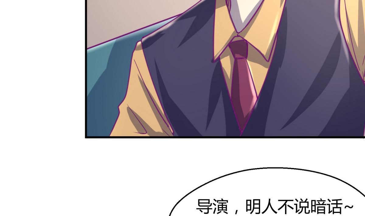 《女校攻略》第37话 潜规则的课 第7页