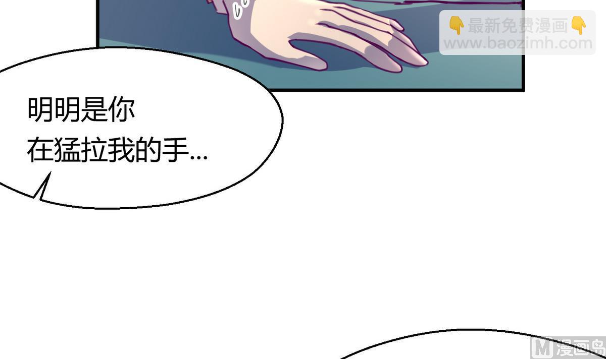《女校攻略》第37话 潜规则的课 第9页