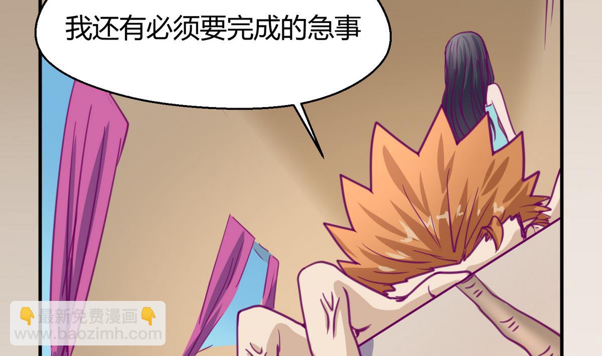 《女校攻略》第37话 潜规则的课 第38页