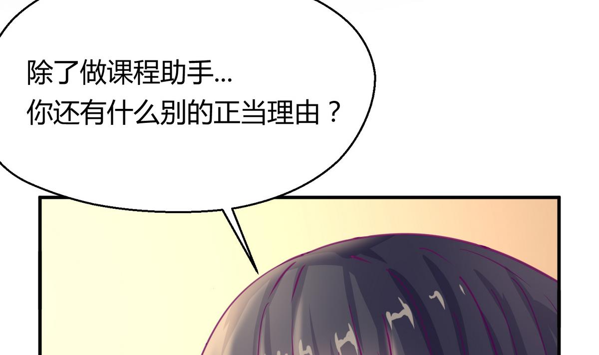 《女校攻略》第37话 潜规则的课 第40页