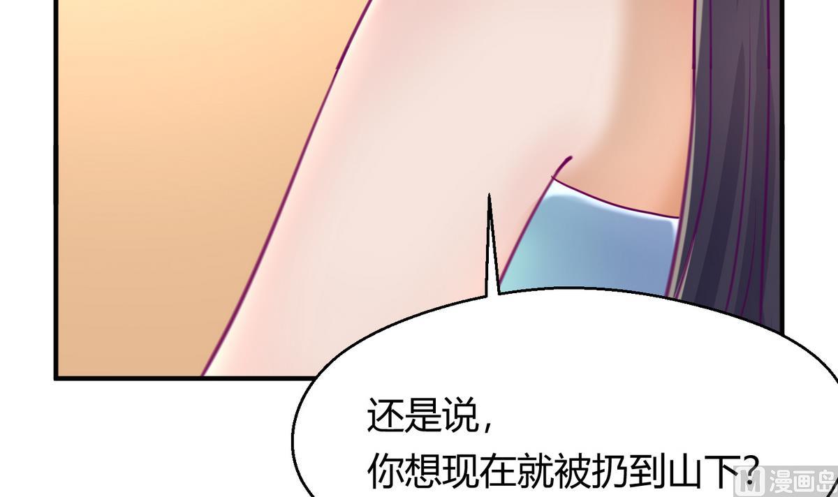 《女校攻略》第37话 潜规则的课 第42页