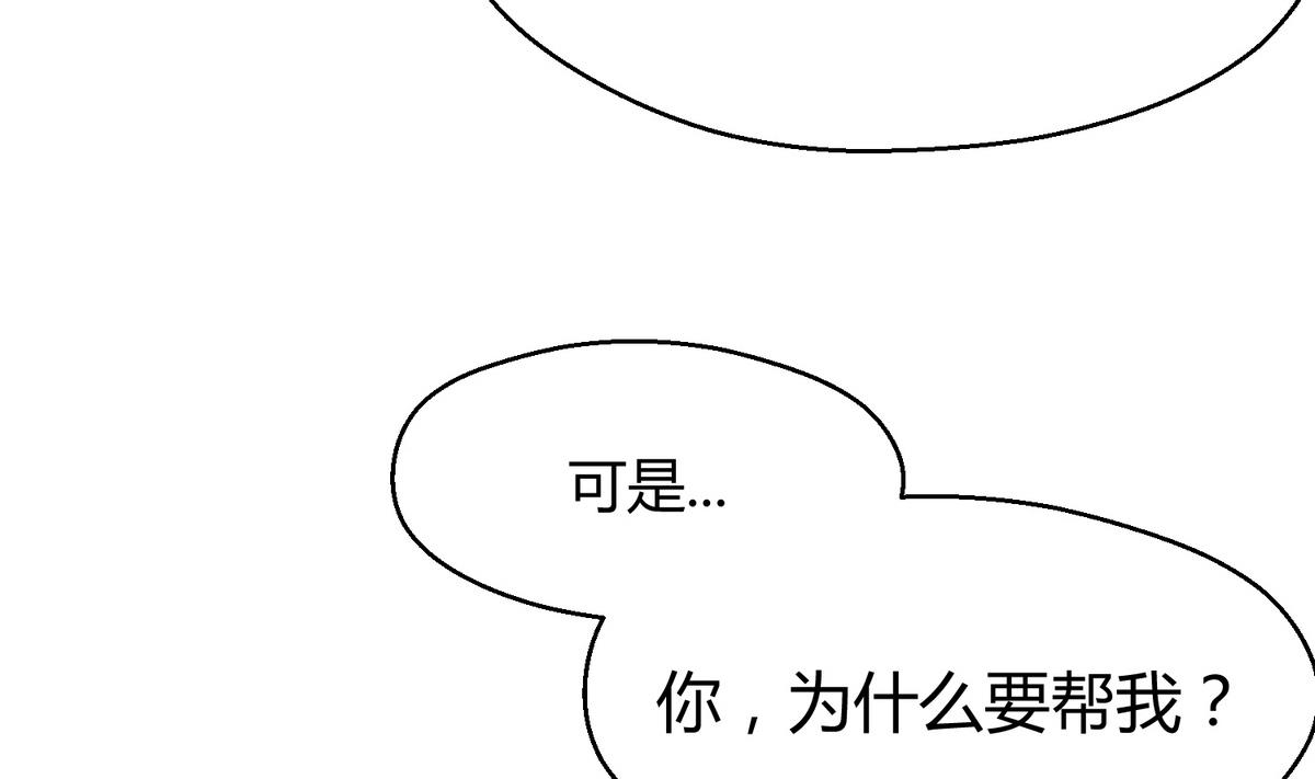 《女校攻略》第37话 潜规则的课 第43页