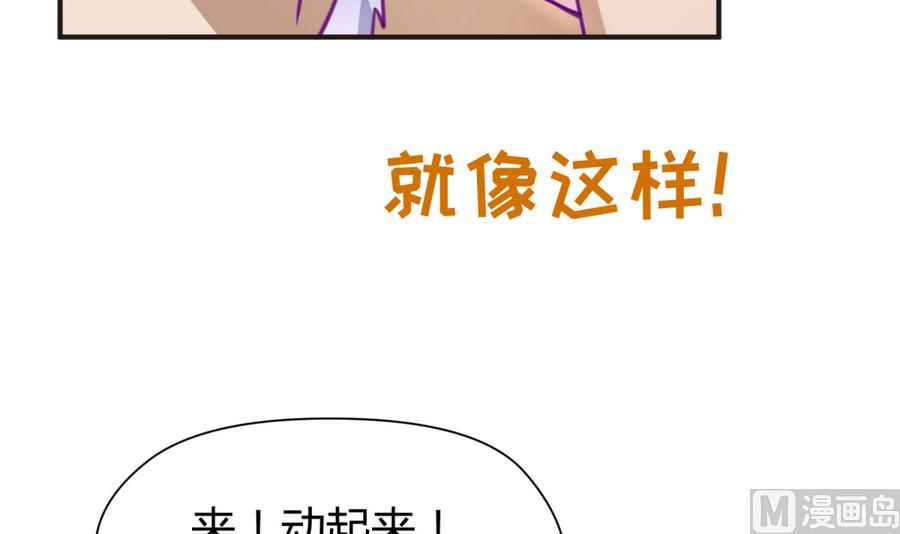 《女校攻略》第35话 日记本里的黑历史 第21页
