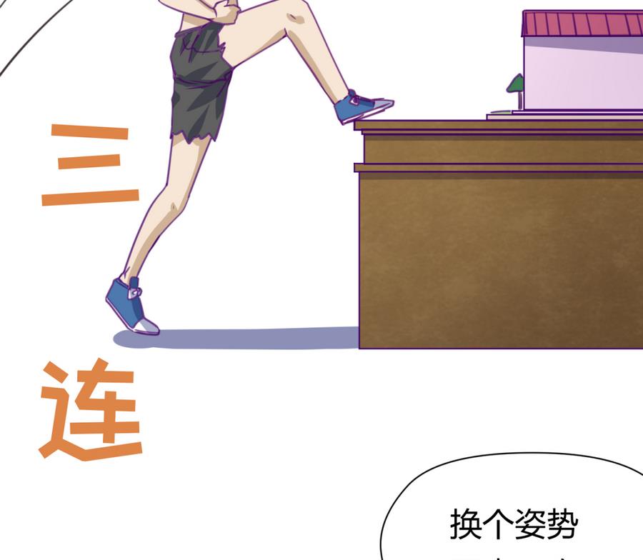 《女校攻略》第35话 日记本里的黑历史 第25页
