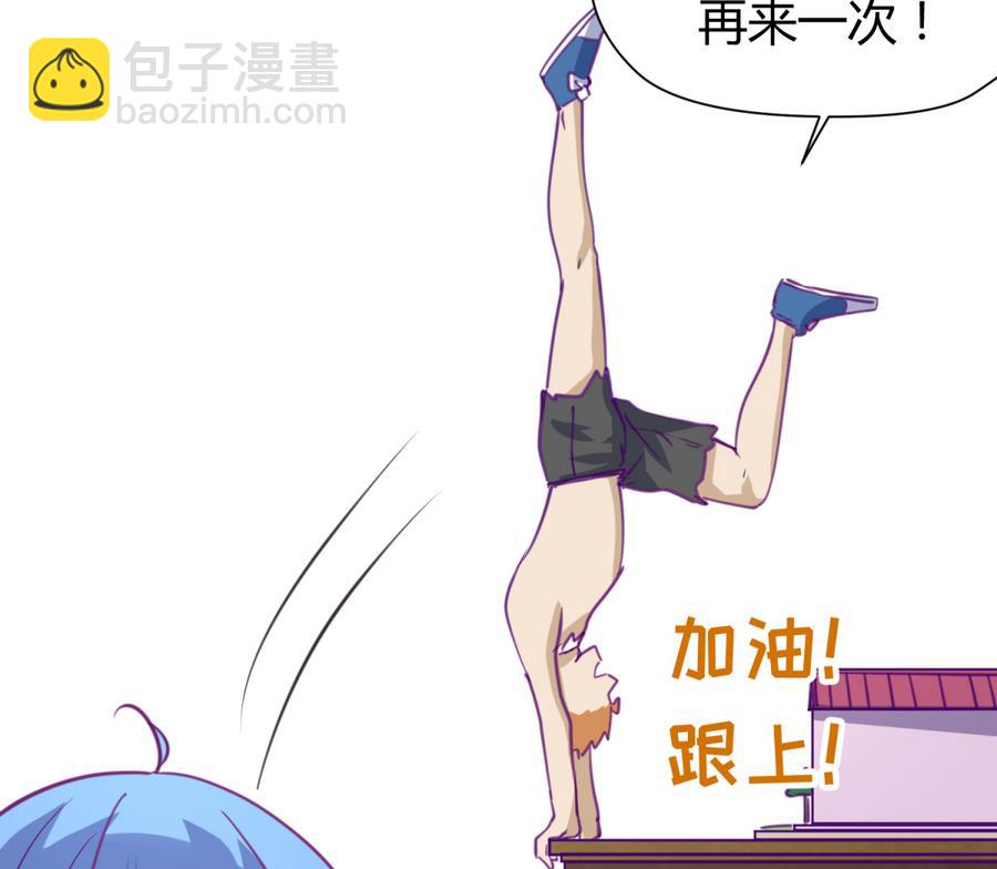 《女校攻略》第35话 日记本里的黑历史 第26页