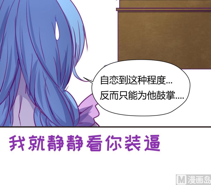 《女校攻略》第35话 日记本里的黑历史 第27页