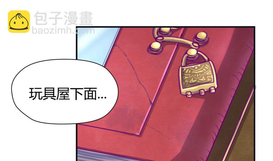 《女校攻略》第35话 日记本里的黑历史 第38页