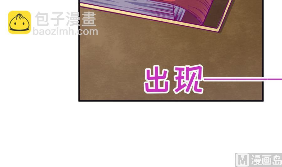 《女校攻略》第35话 日记本里的黑历史 第39页