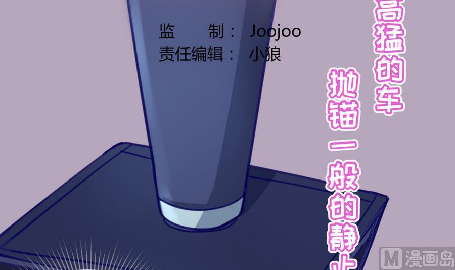 《女校攻略》第35话 日记本里的黑历史 第3页