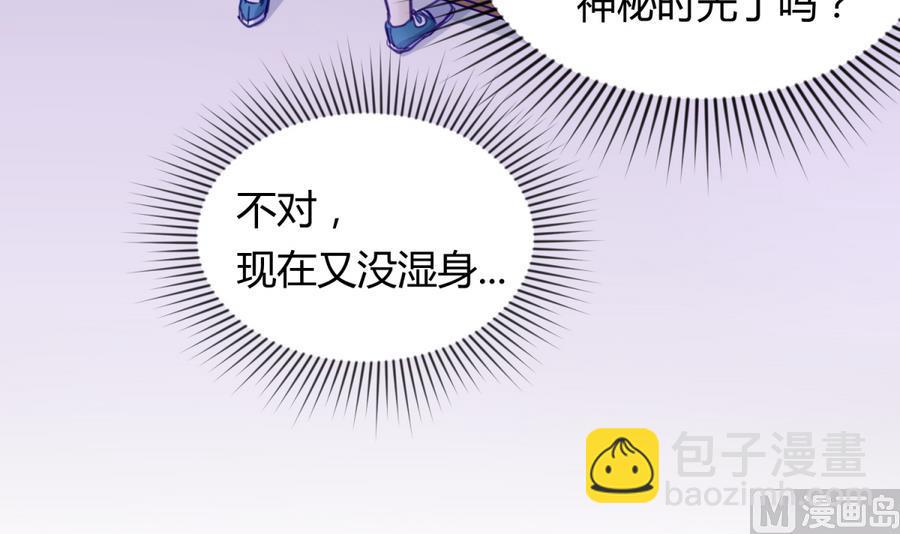 《女校攻略》第35话 日记本里的黑历史 第6页