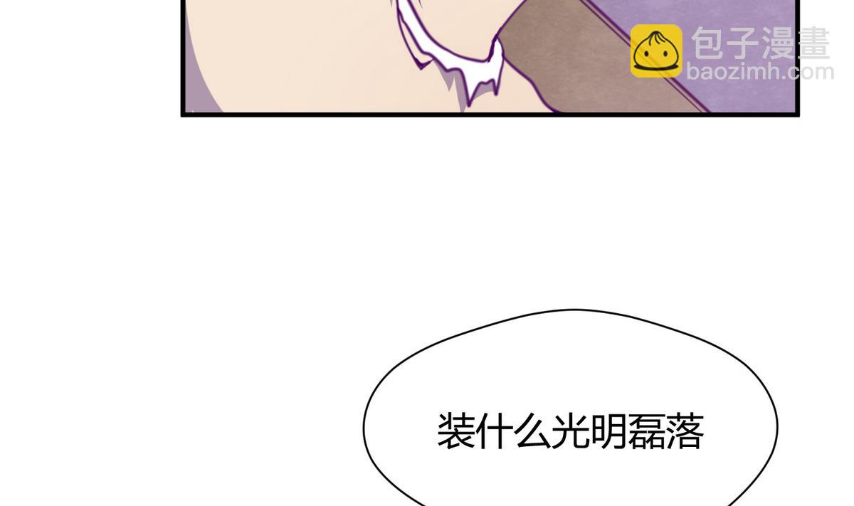 《女校攻略》第36话 谁说我不行 第11页