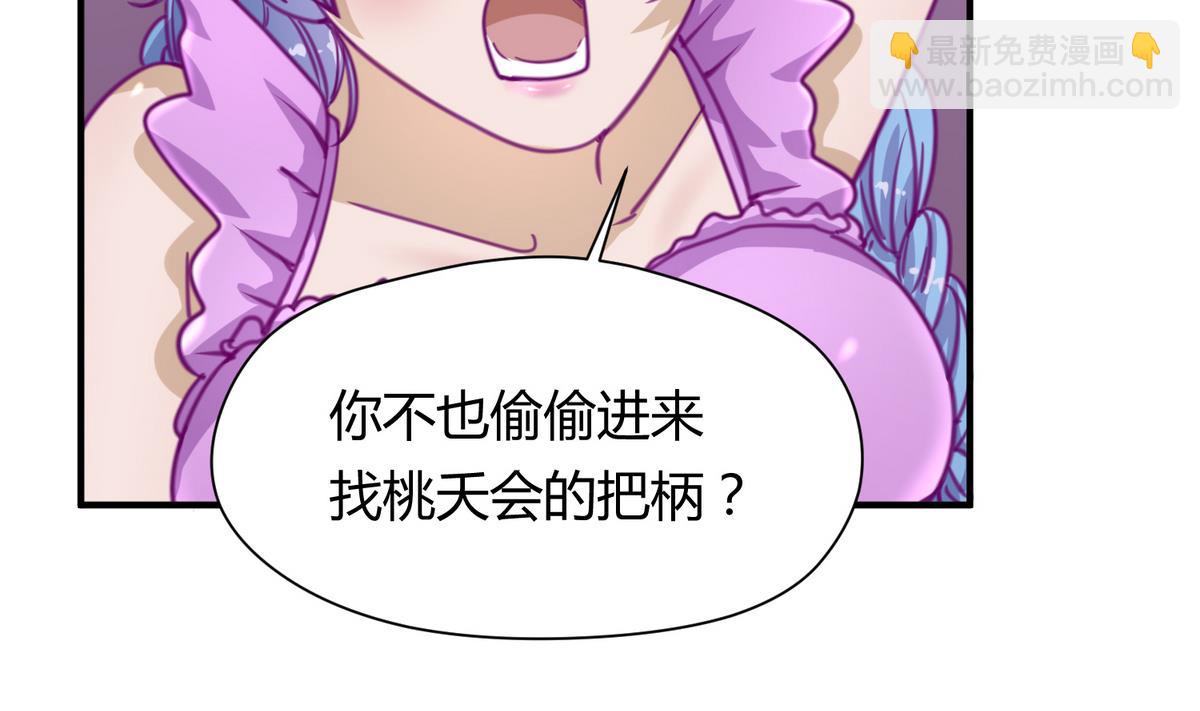 《女校攻略》第36话 谁说我不行 第13页