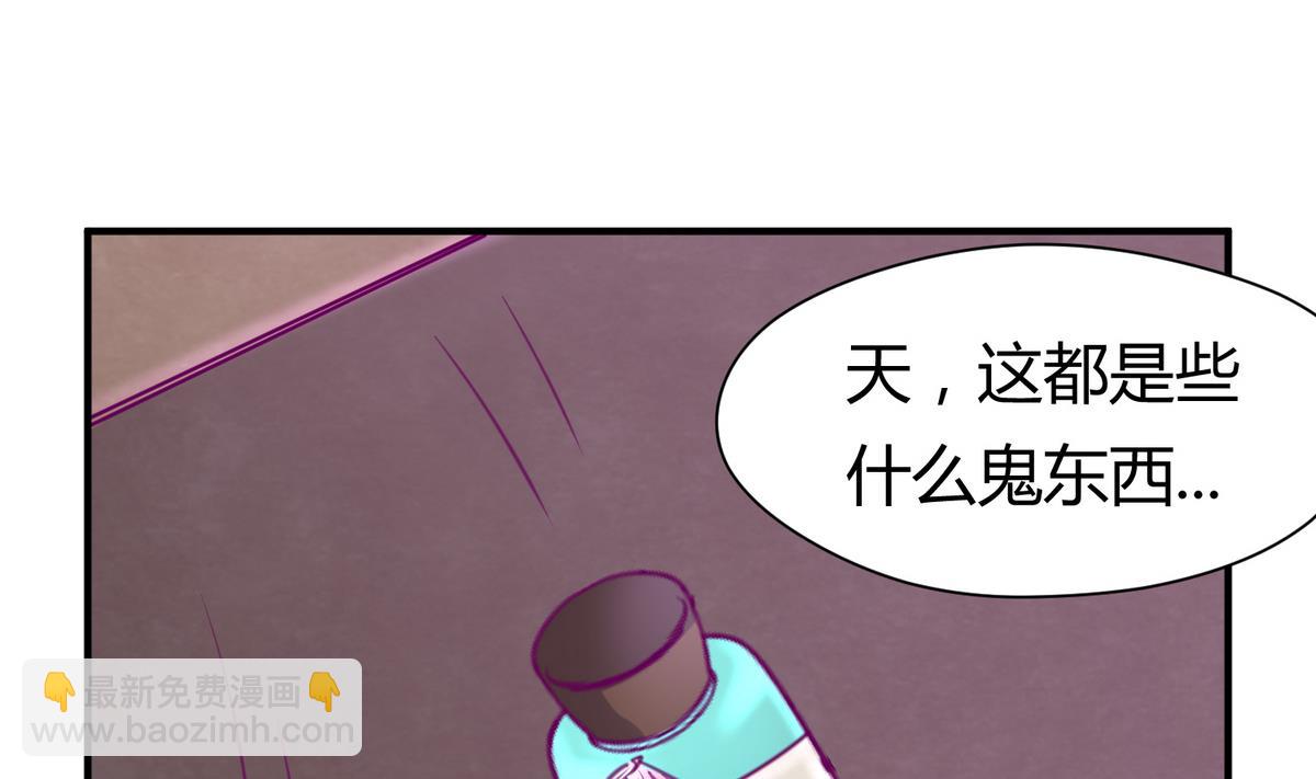 《女校攻略》第36话 谁说我不行 第20页