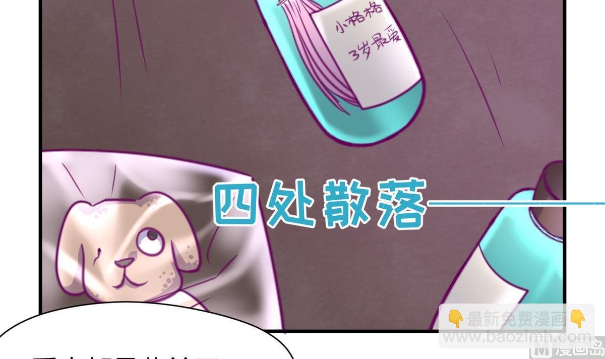 《女校攻略》第36话 谁说我不行 第21页