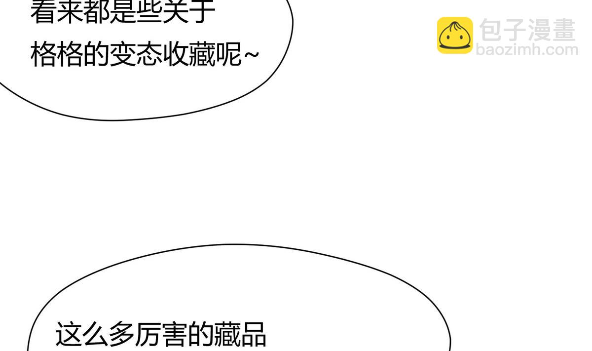 《女校攻略》第36话 谁说我不行 第22页
