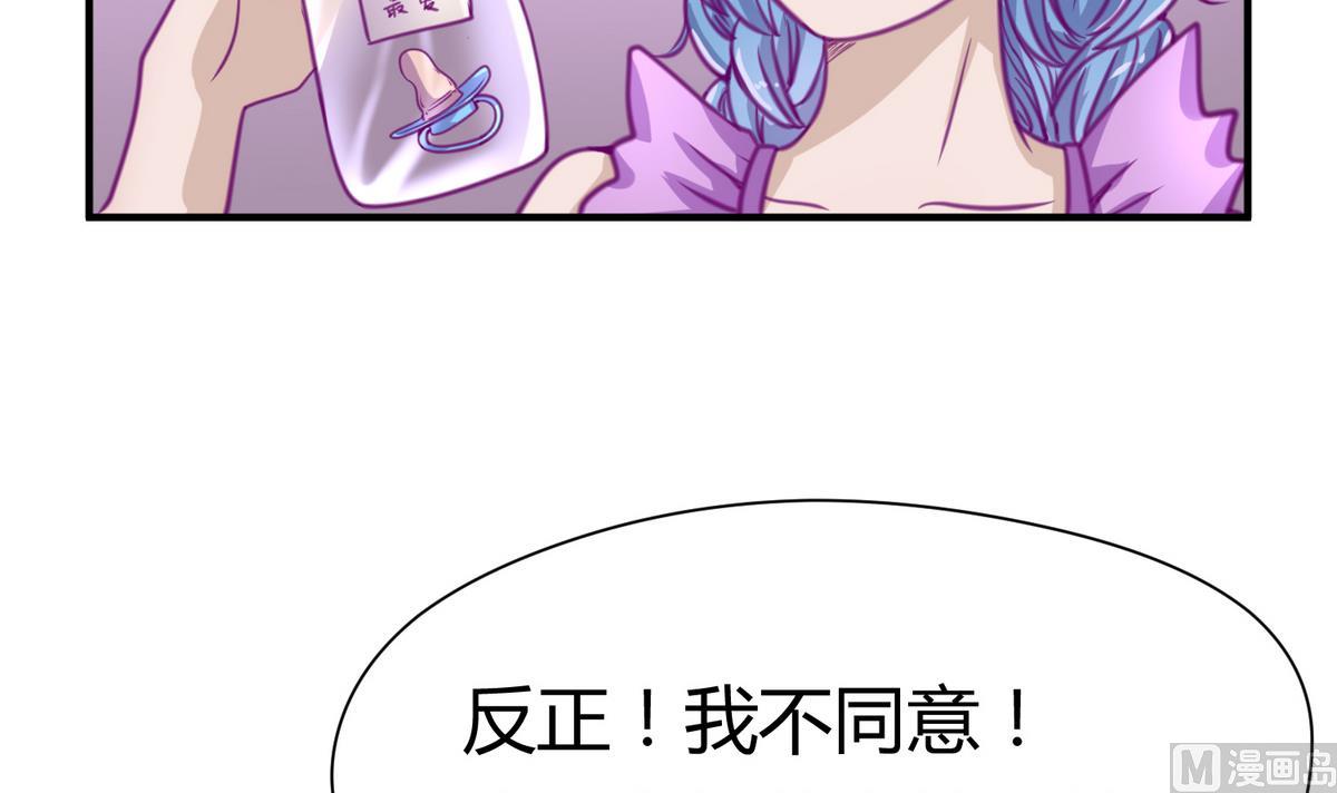 《女校攻略》第36话 谁说我不行 第24页