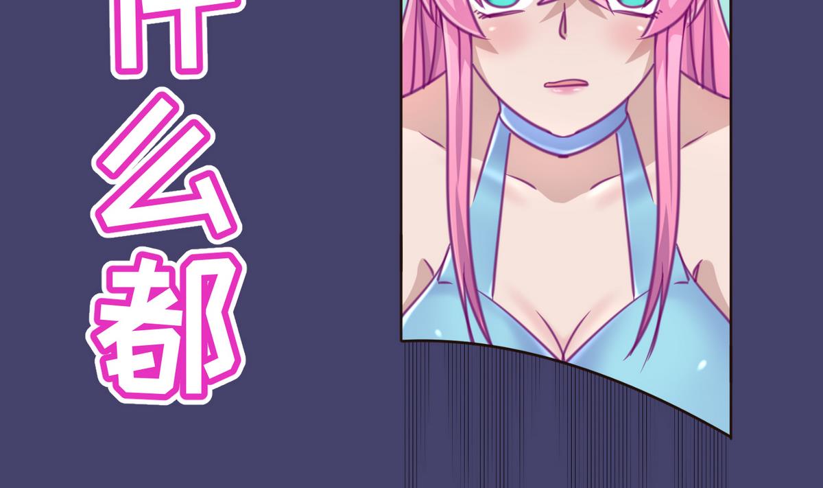 《女校攻略》第36话 谁说我不行 第40页