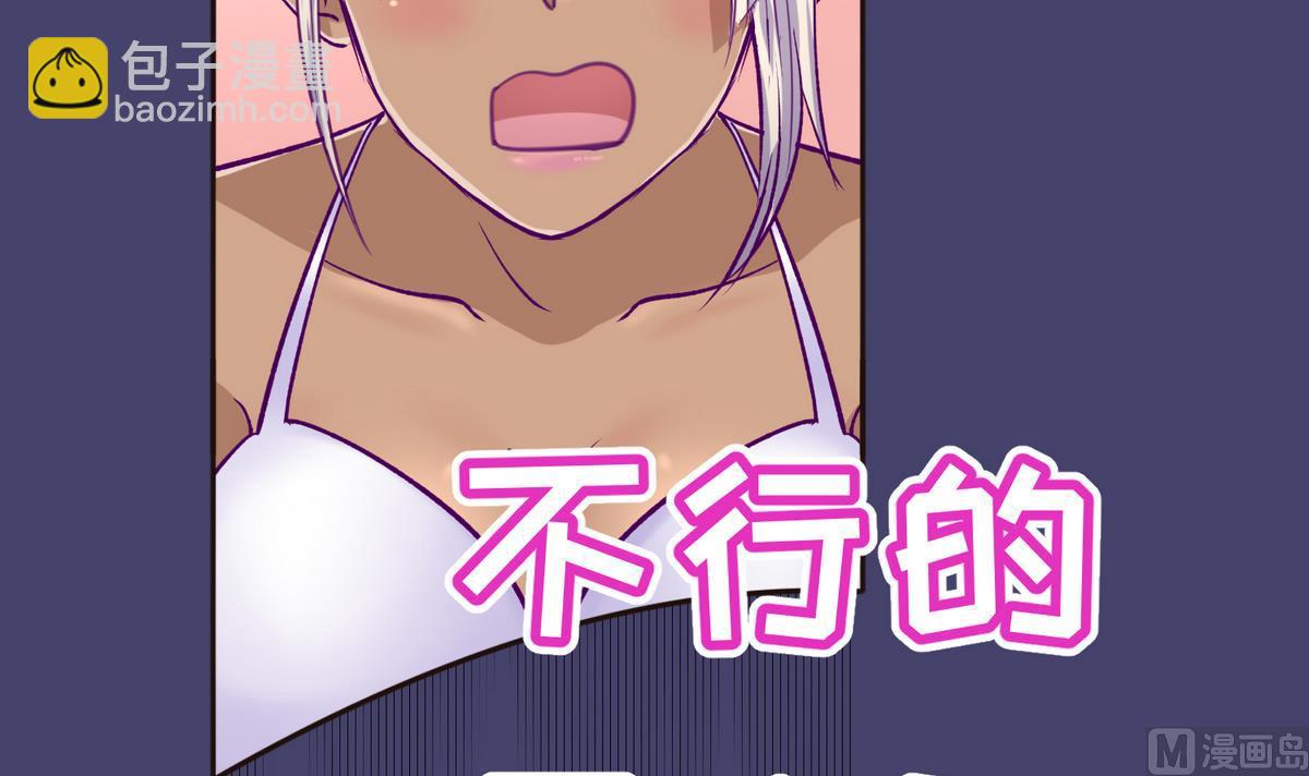 《女校攻略》第36话 谁说我不行 第42页