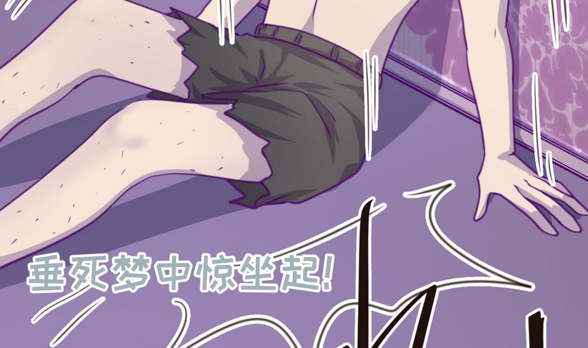 《女校攻略》第36话 谁说我不行 第47页