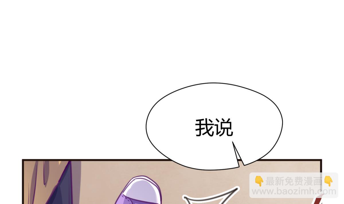 《女校攻略》第38话 好消息？坏消息！ 第11页