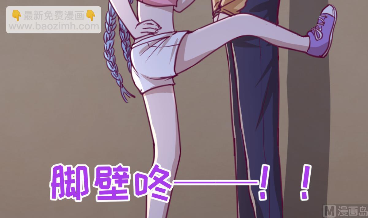 《女校攻略》第38话 好消息？坏消息！ 第15页