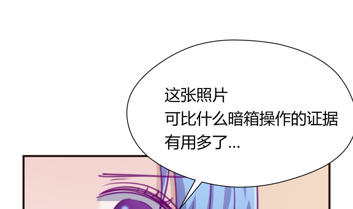 《女校攻略》第38话 好消息？坏消息！ 第17页