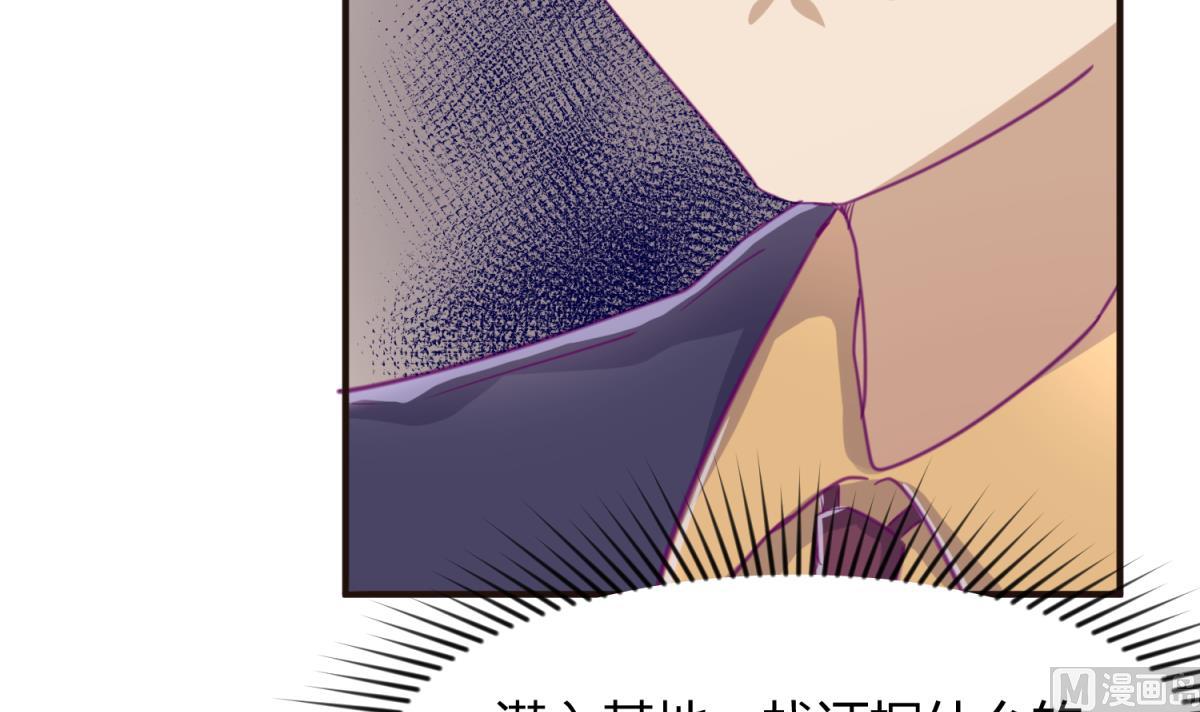 《女校攻略》第38话 好消息？坏消息！ 第21页