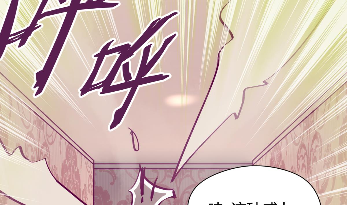 《女校攻略》第38话 好消息？坏消息！ 第26页