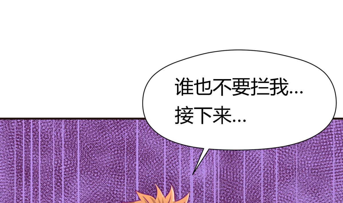 《女校攻略》第38话 好消息？坏消息！ 第32页