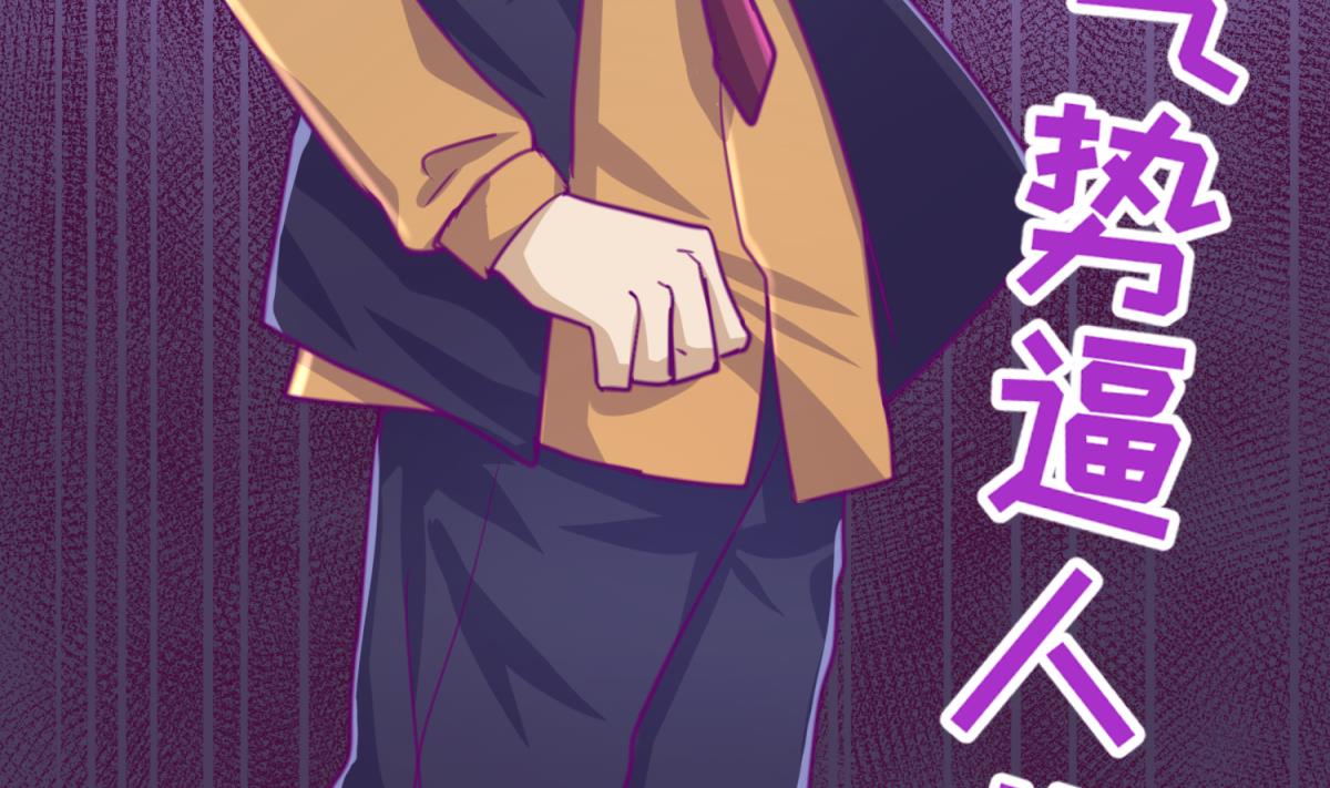 《女校攻略》第38话 好消息？坏消息！ 第34页