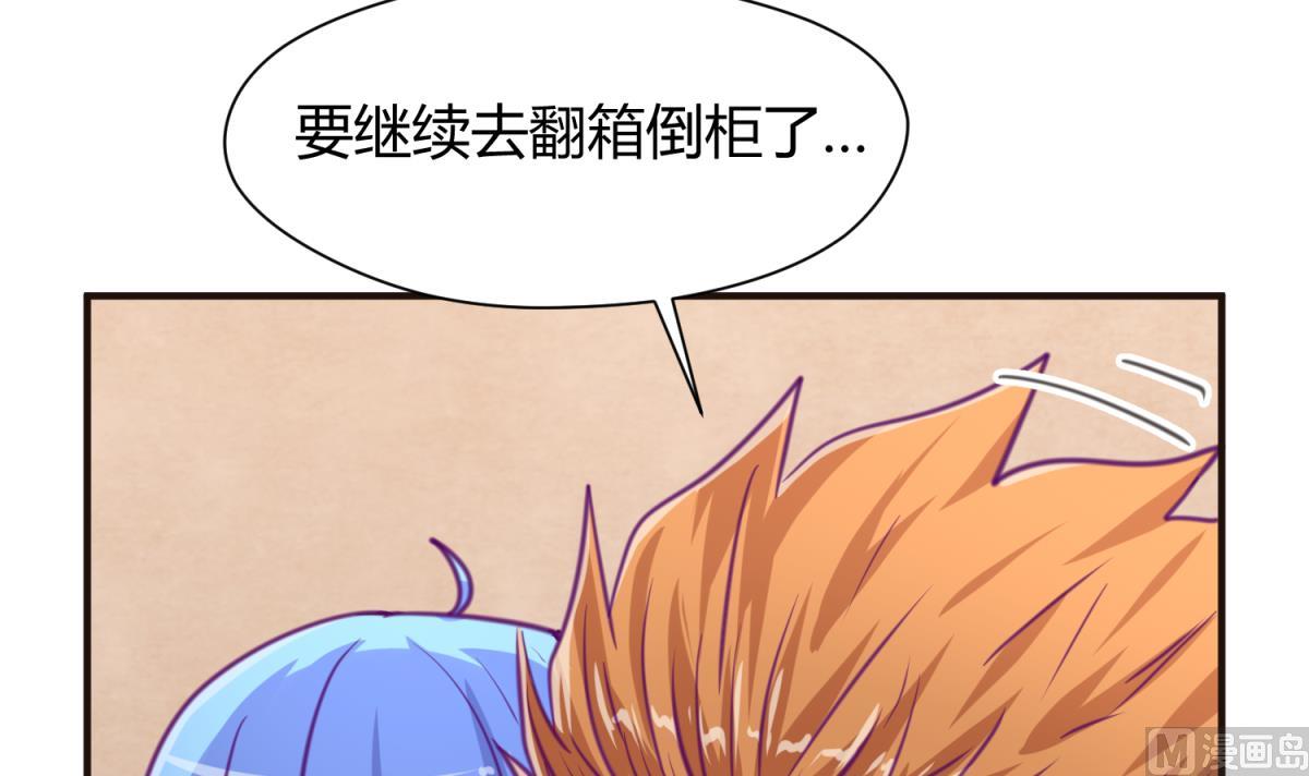 《女校攻略》第38话 好消息？坏消息！ 第36页