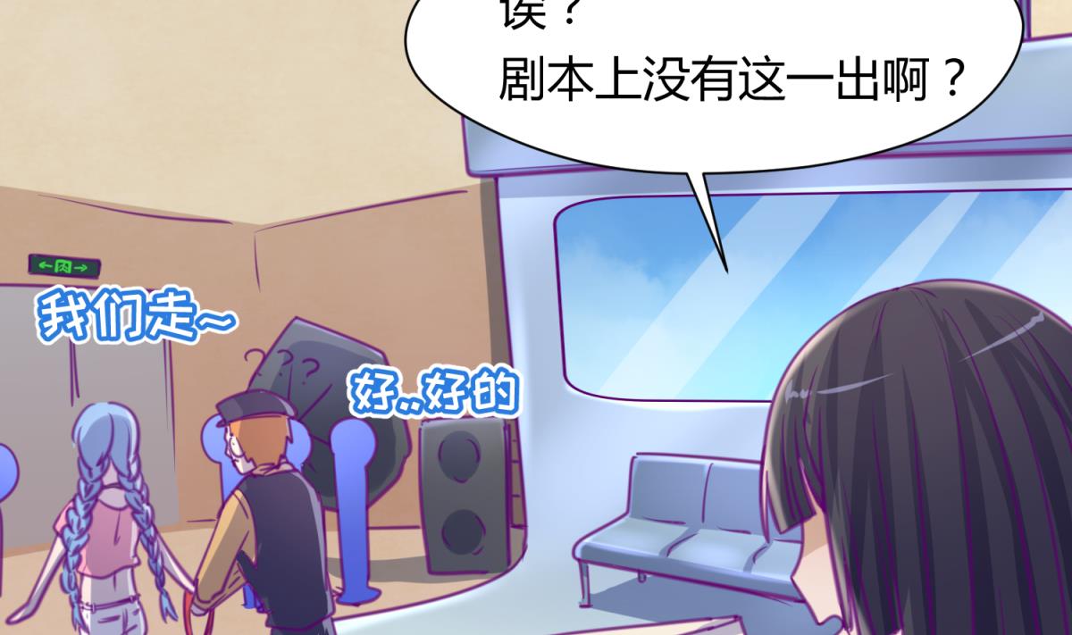 《女校攻略》第38话 好消息？坏消息！ 第4页