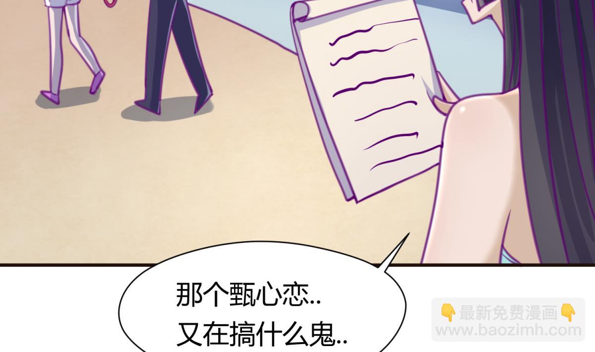 《女校攻略》第38话 好消息？坏消息！ 第5页
