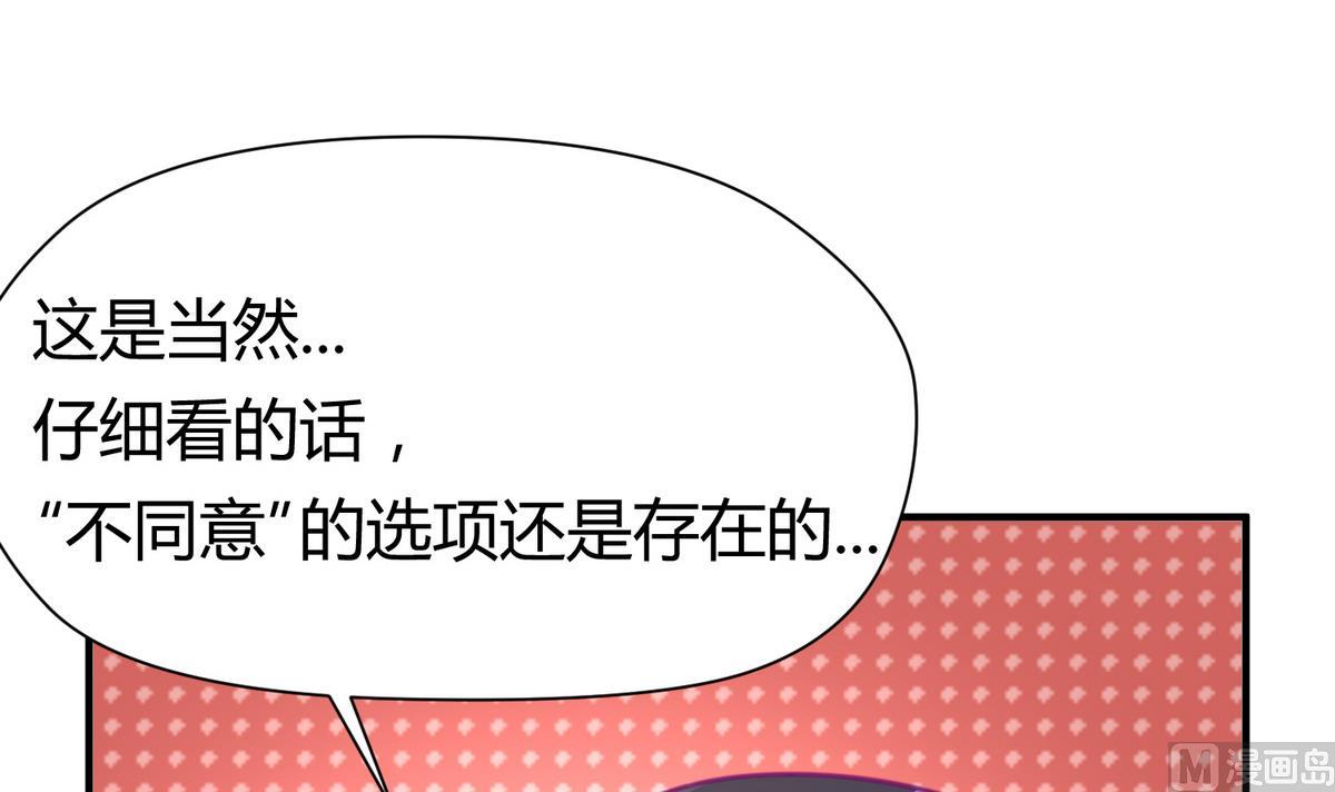 《女校攻略》第39话 人生处处是套路 第12页