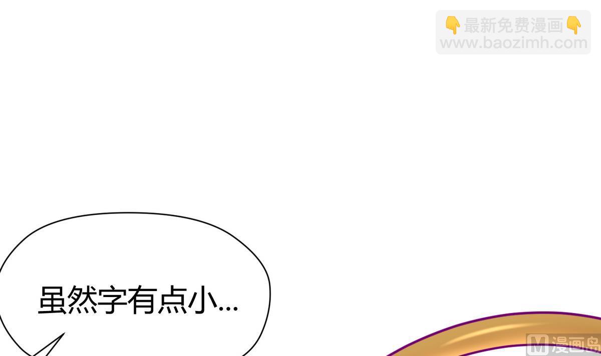 《女校攻略》第39话 人生处处是套路 第15页