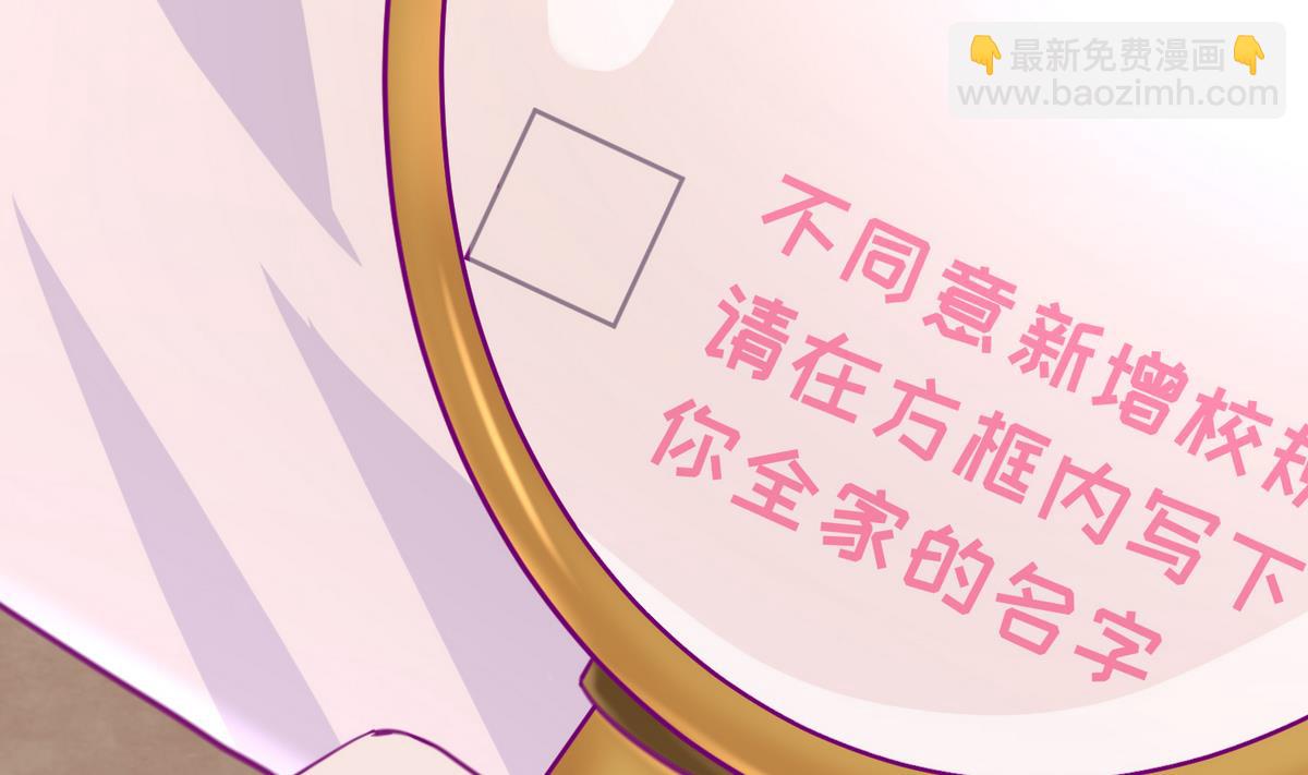 《女校攻略》第39话 人生处处是套路 第17页